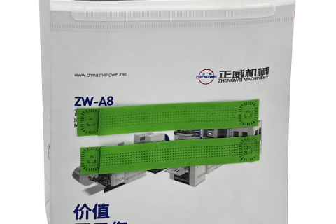 ZW-A8 無紡布保溫披薩袋制袋機