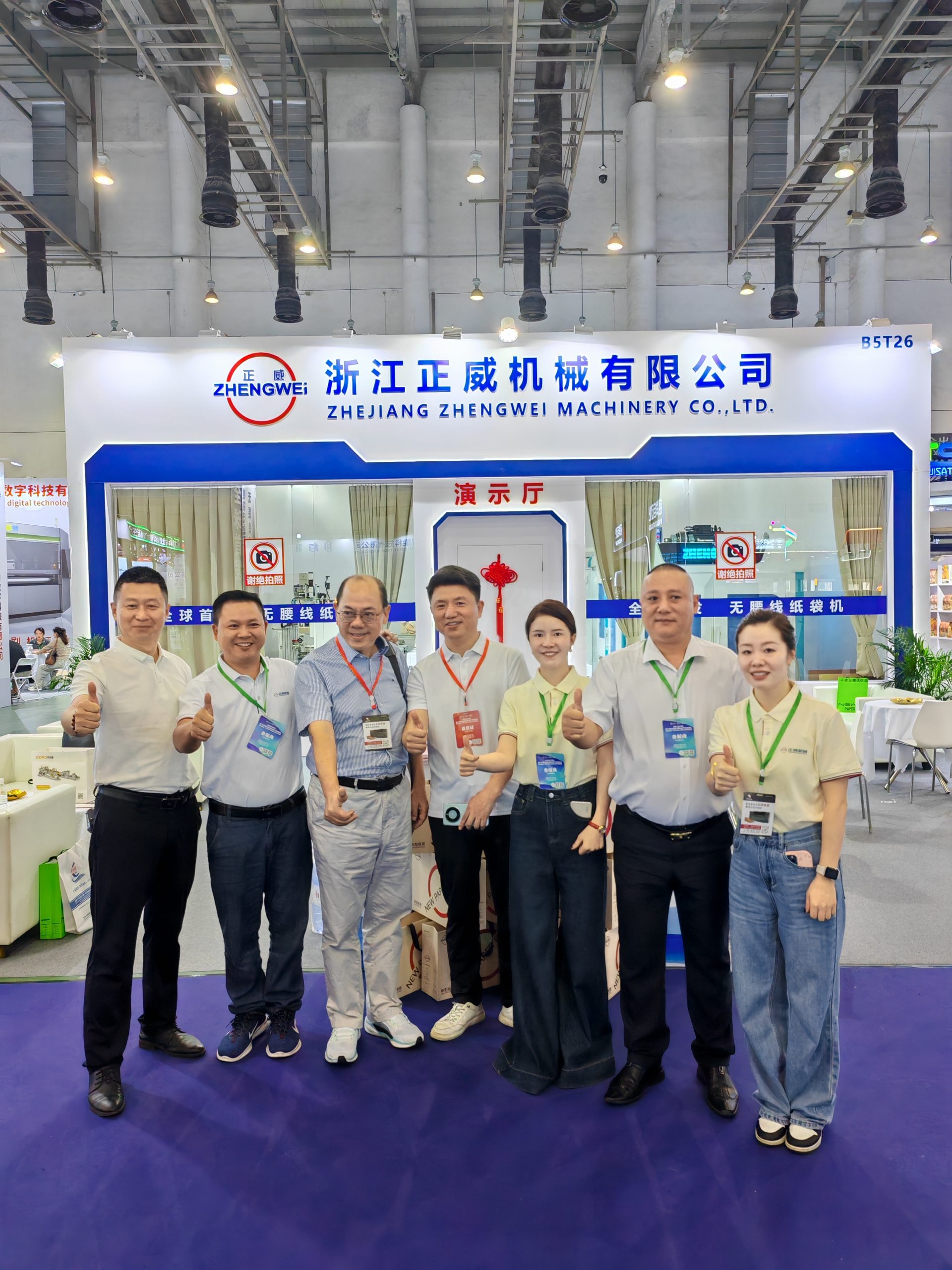 2024廈門印刷包裝博覽會圓滿成功！