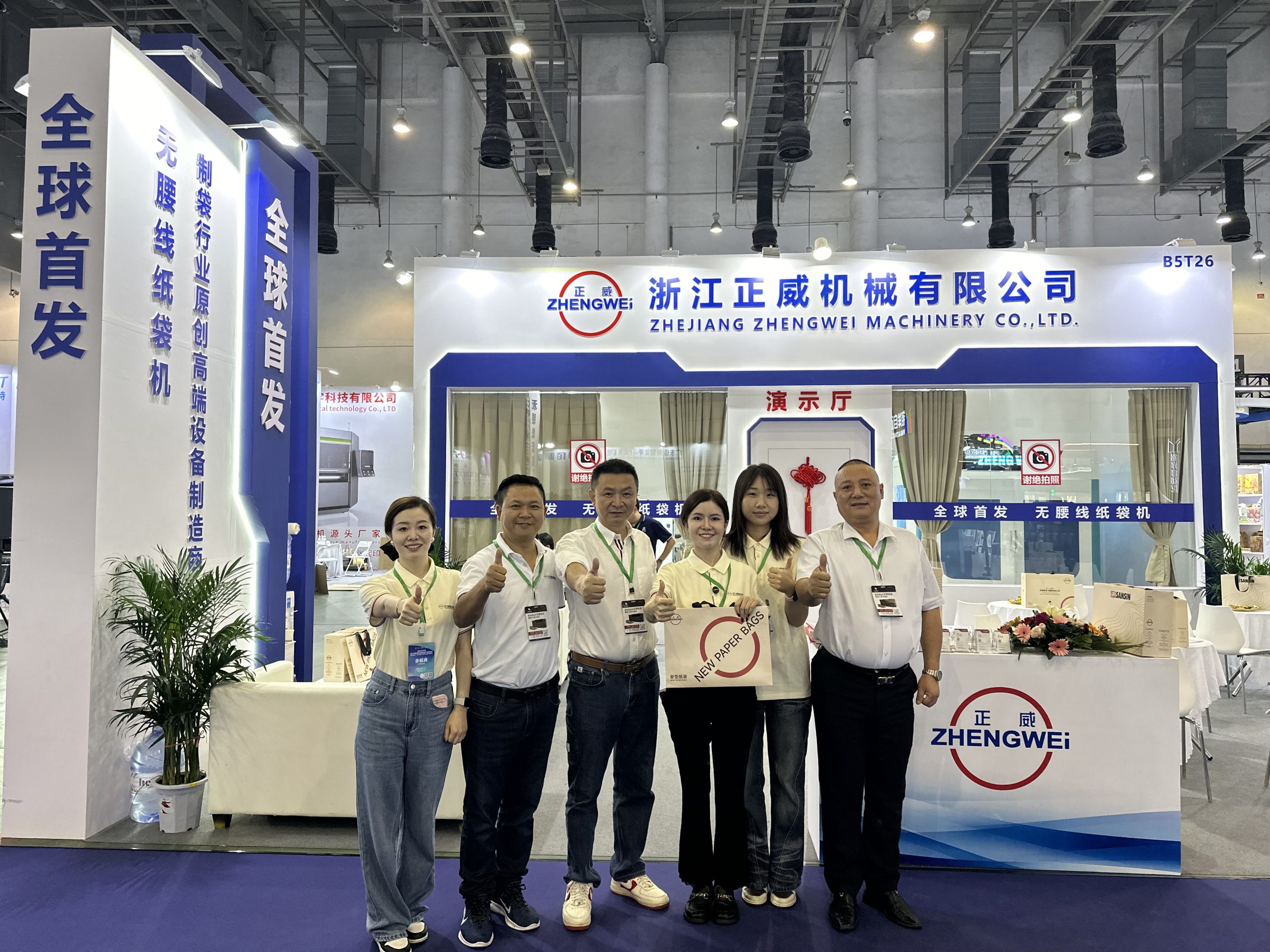 2024廈門印刷包裝博覽會圓滿成功！