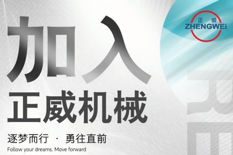 招聘信息-工藝工程師