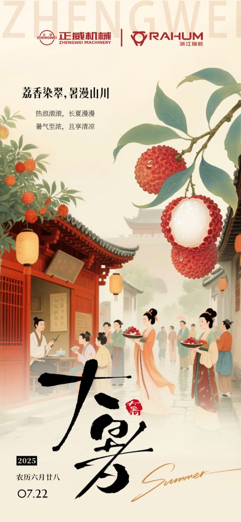 熱浪淬鋒芒，礪新正當(dāng)時(shí)